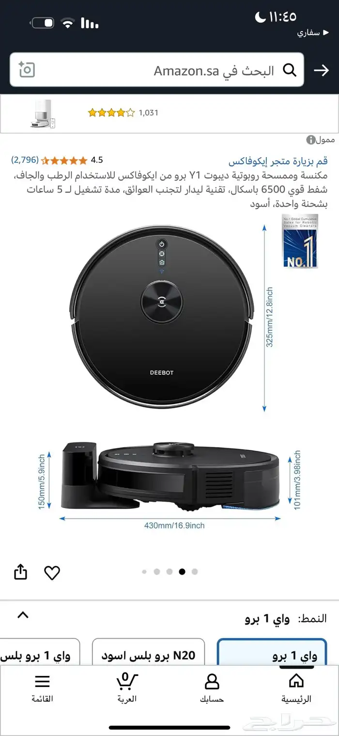 روبوت deebot y1 0