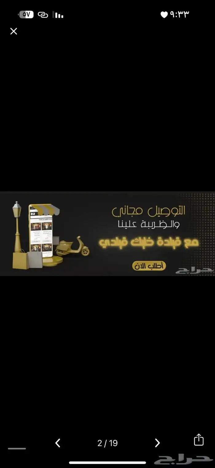 تصميم وإنشاء متجر على منصه سله وزد فقط بسعر 199 ريال 43