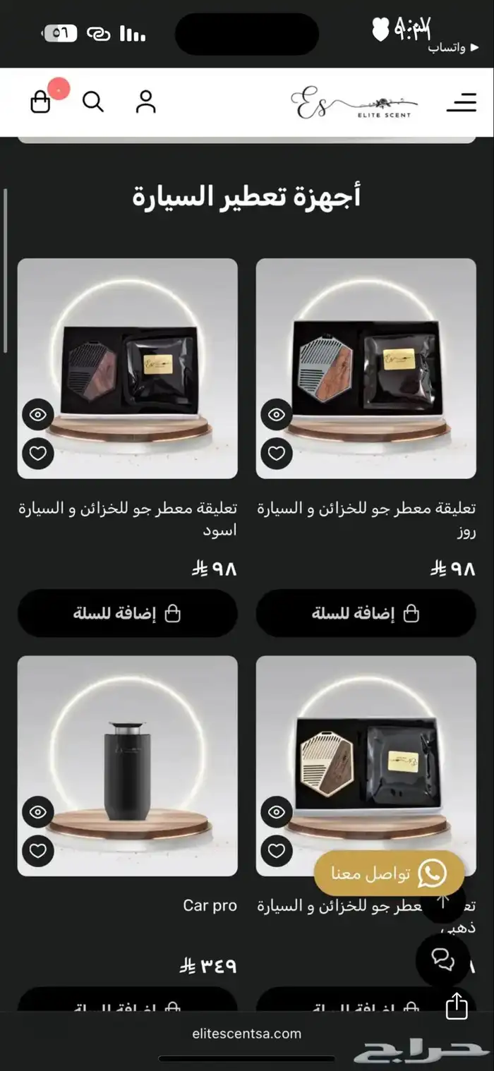 تصميم وإنشاء متجر على منصه سله وزد فقط بسعر 199 ريال 88