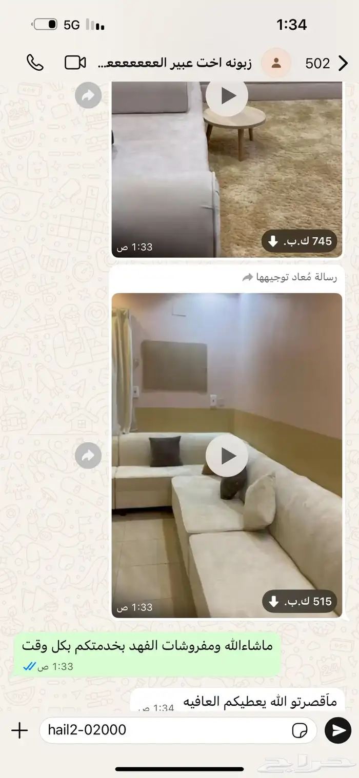 تفصيل كنب وأطقم اي موديل فبالك نسخ لصق 22