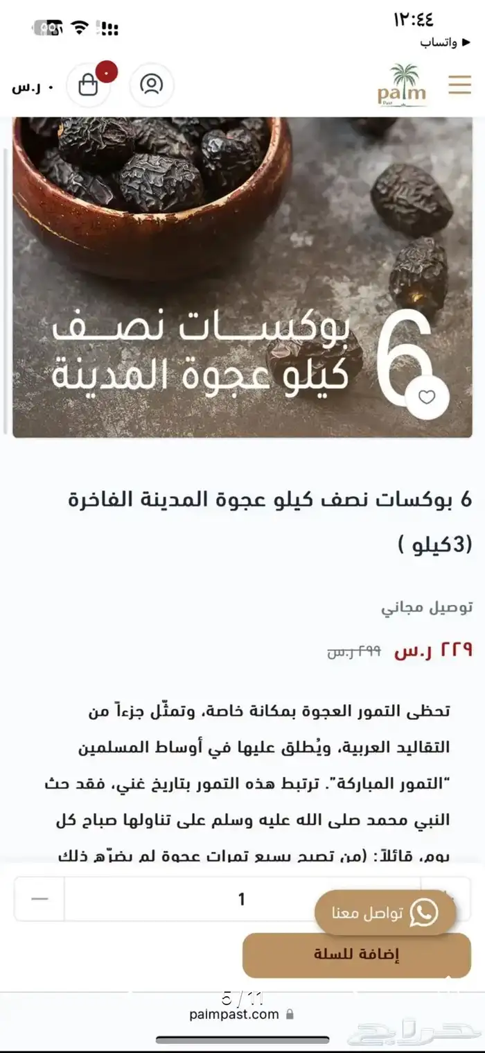 تصميم وإنشاء متجر على منصه سله وزد فقط بسعر 199 ريال 57