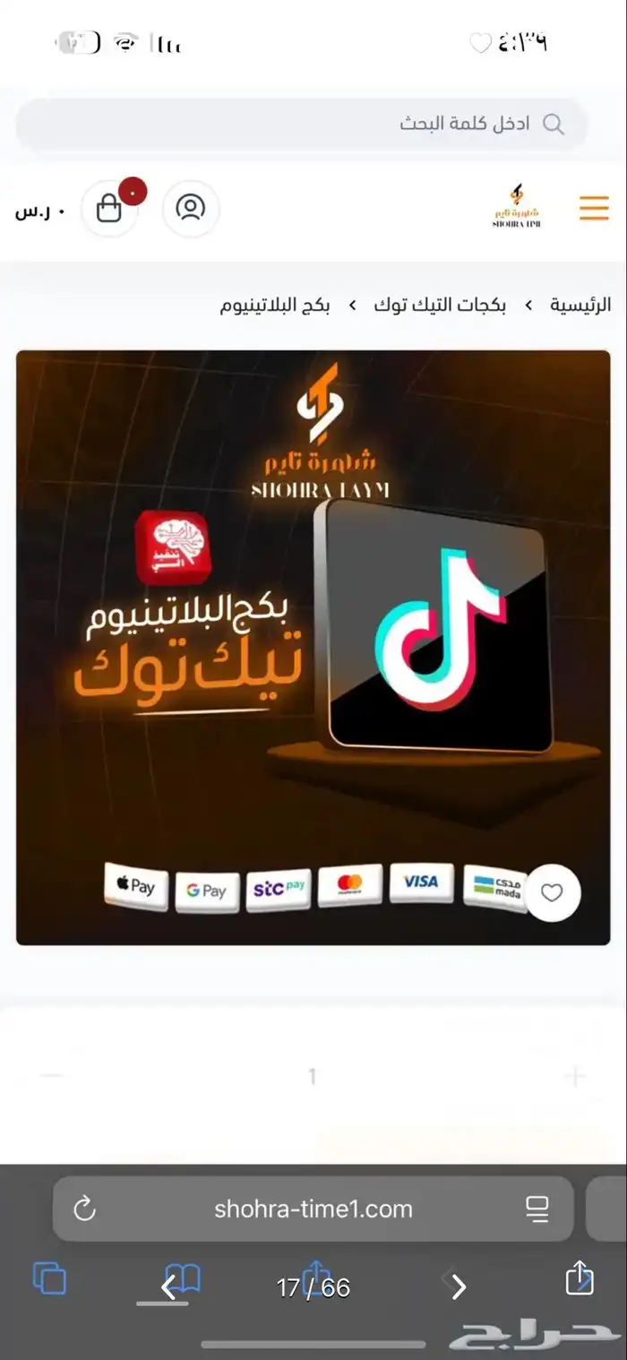 تصميم وإنشاء متجر على منصه سله وزد فقط بسعر 199 ريال 11