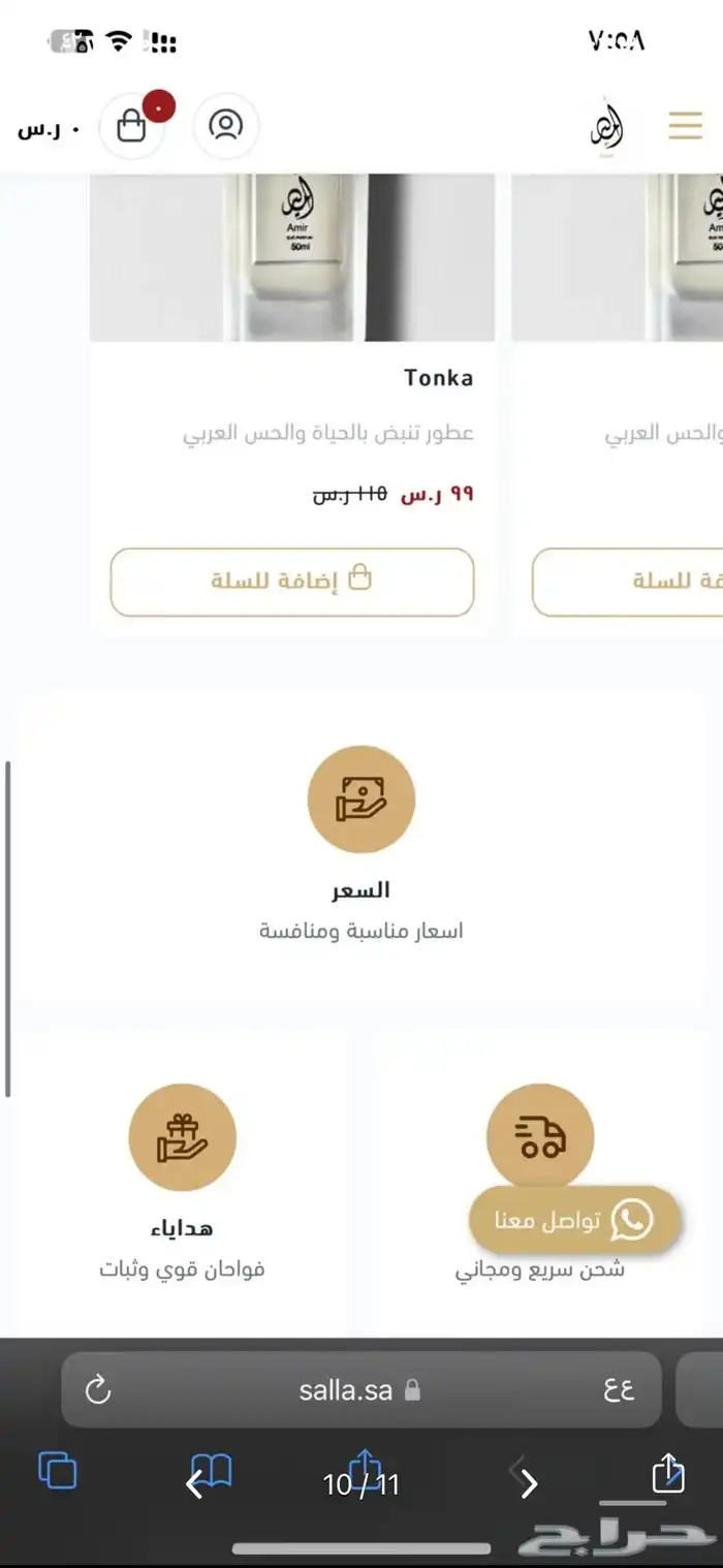 تصميم وإنشاء متجر على منصه سله وزد فقط بسعر 199 ريال 51