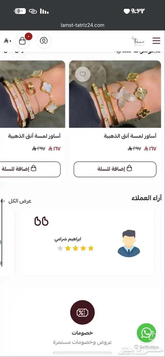تصميم وإنشاء متجر على منصه سله وزد فقط بسعر 199 ريال 70