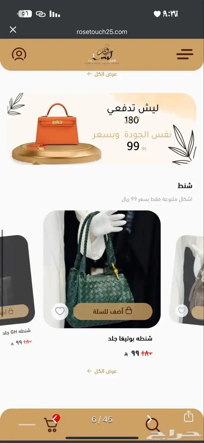 تصميم وإنشاء متجر على منصه سله وزد فقط بسعر 199 ريال 96