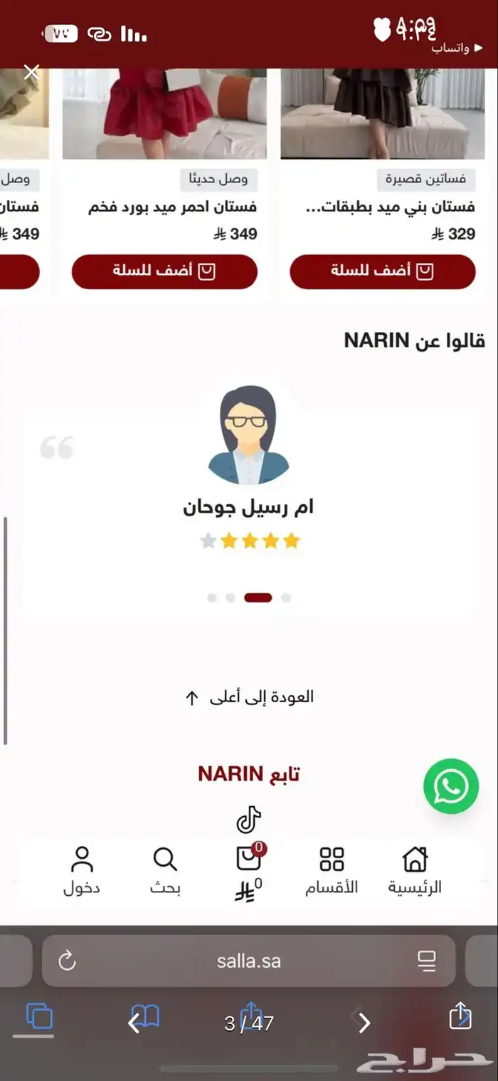 تصميم وإنشاء متجر على منصه سله وزد فقط بسعر 199 ريال 37