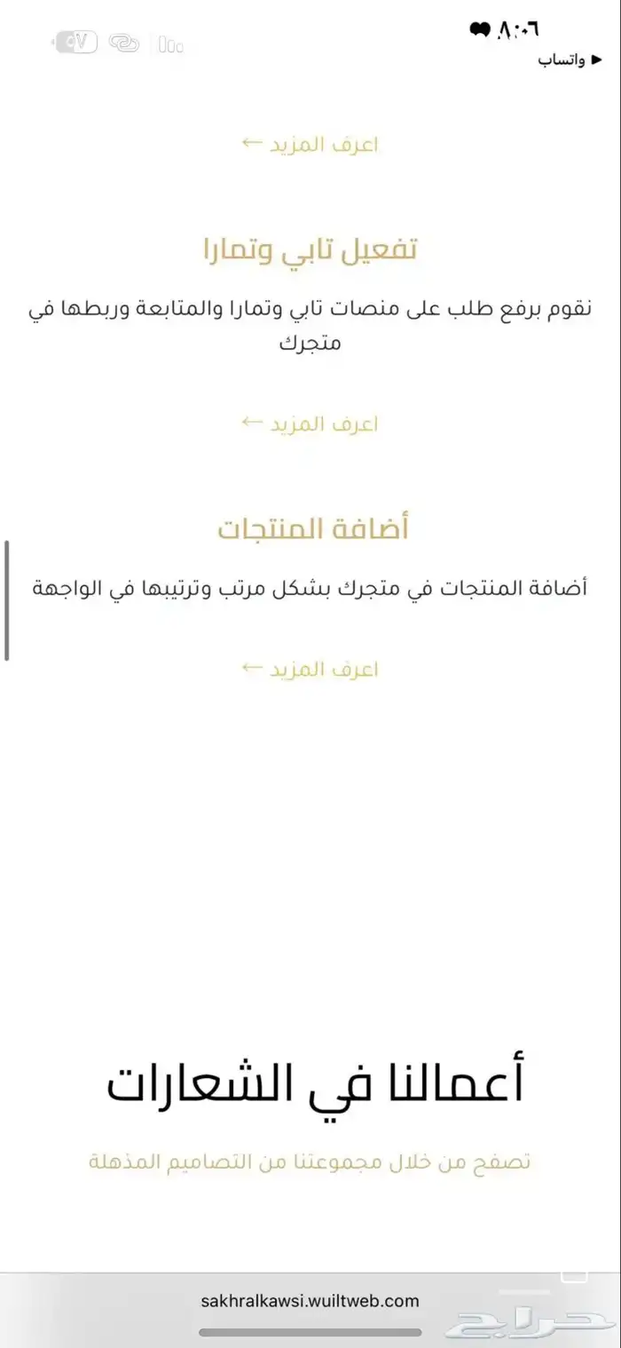 تصميم وإنشاء متجر على منصه سله وزد فقط بسعر 199 ريال 64