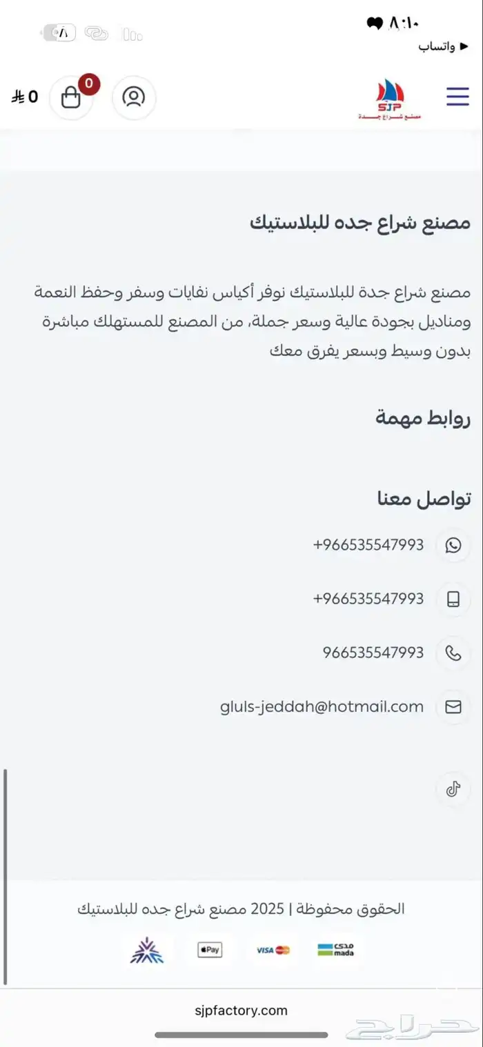 تصميم وإنشاء متجر على منصه سله وزد فقط بسعر 199 ريال 77
