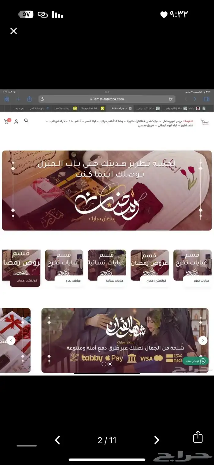 تصميم وإنشاء متجر على منصه سله وزد فقط بسعر 199 ريال 58