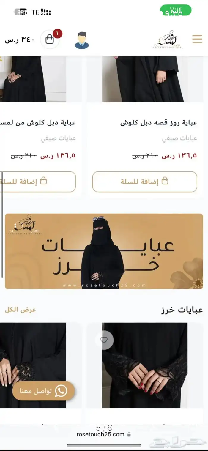 تصميم وإنشاء متجر على منصه سله وزد فقط بسعر 199 ريال 26