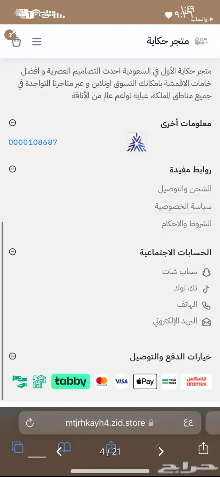 تصميم وإنشاء متجر على منصه سله وزد فقط بسعر 199 ريال 2