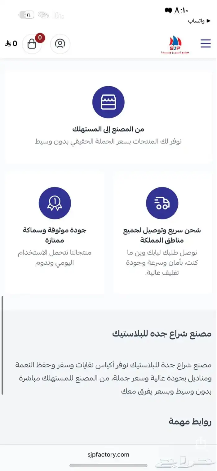 تصميم وإنشاء متجر على منصه سله وزد فقط بسعر 199 ريال 78