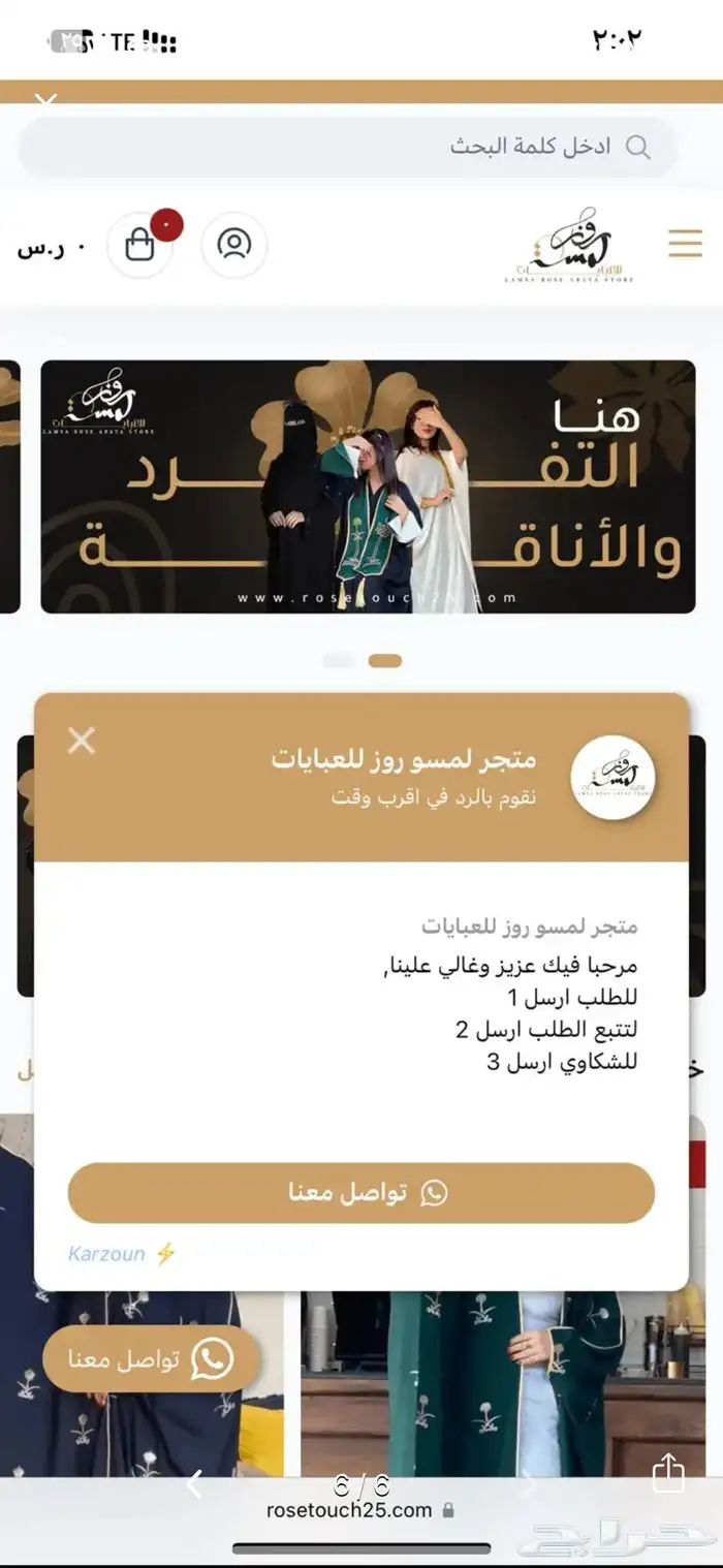 تصميم وإنشاء متجر على منصه سله وزد فقط بسعر 199 ريال 25