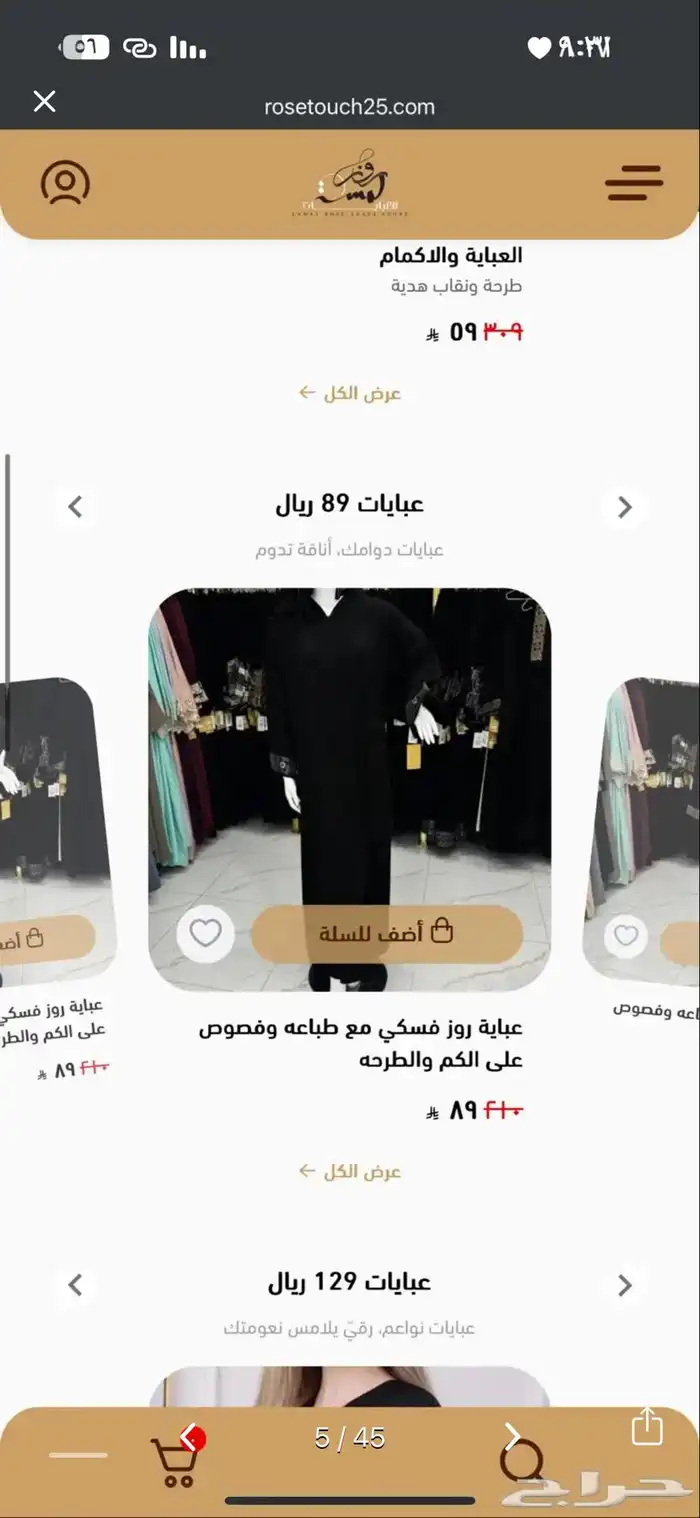 تصميم وإنشاء متجر على منصه سله وزد فقط بسعر 199 ريال 95
