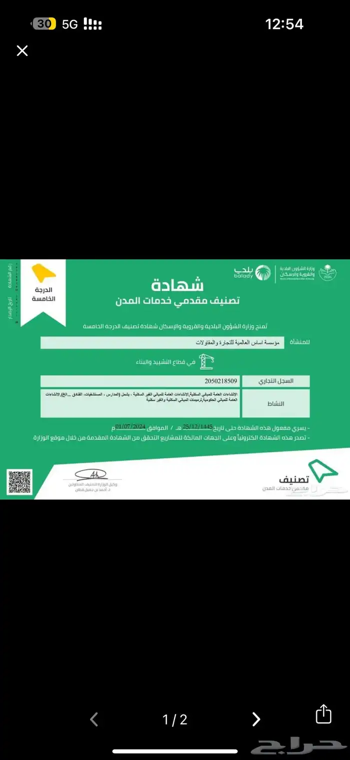 كل مايخص مقاولات عندنا تواصل معي الان مصنف مقاول 0