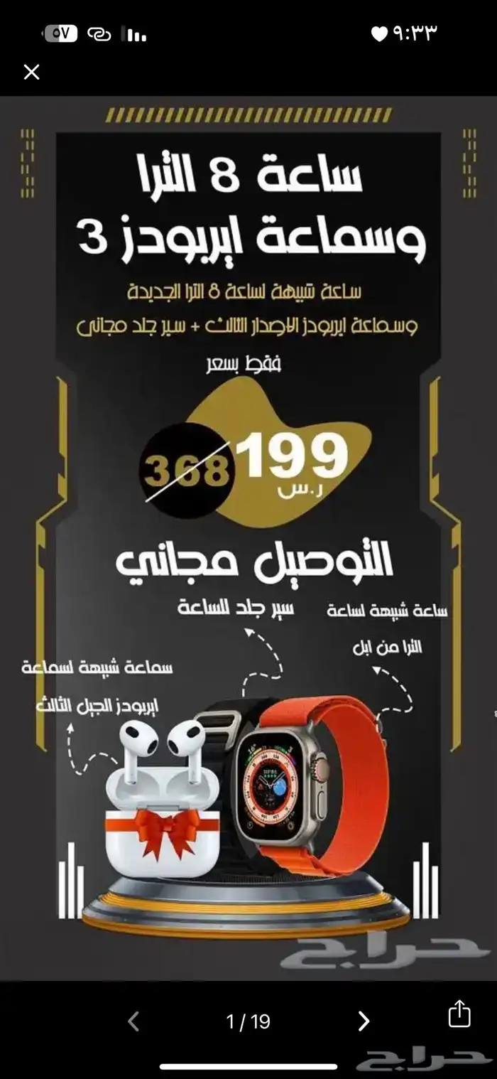 تصميم وإنشاء متجر على منصه سله وزد فقط بسعر 199 ريال 44