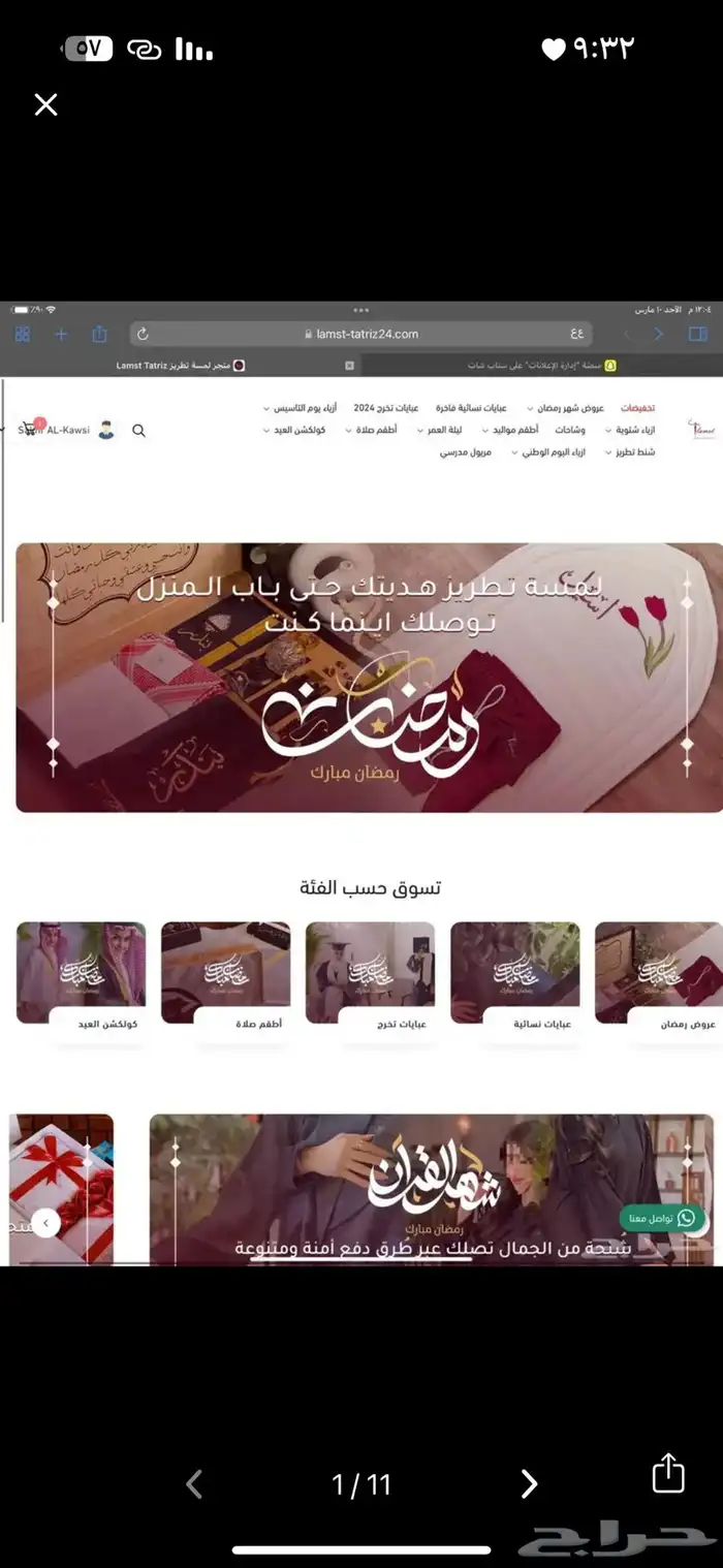 تصميم وإنشاء متجر على منصه سله وزد فقط بسعر 199 ريال 59