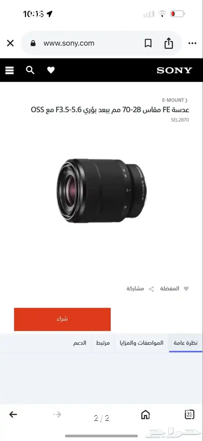 عدسة سوني 28-70 0