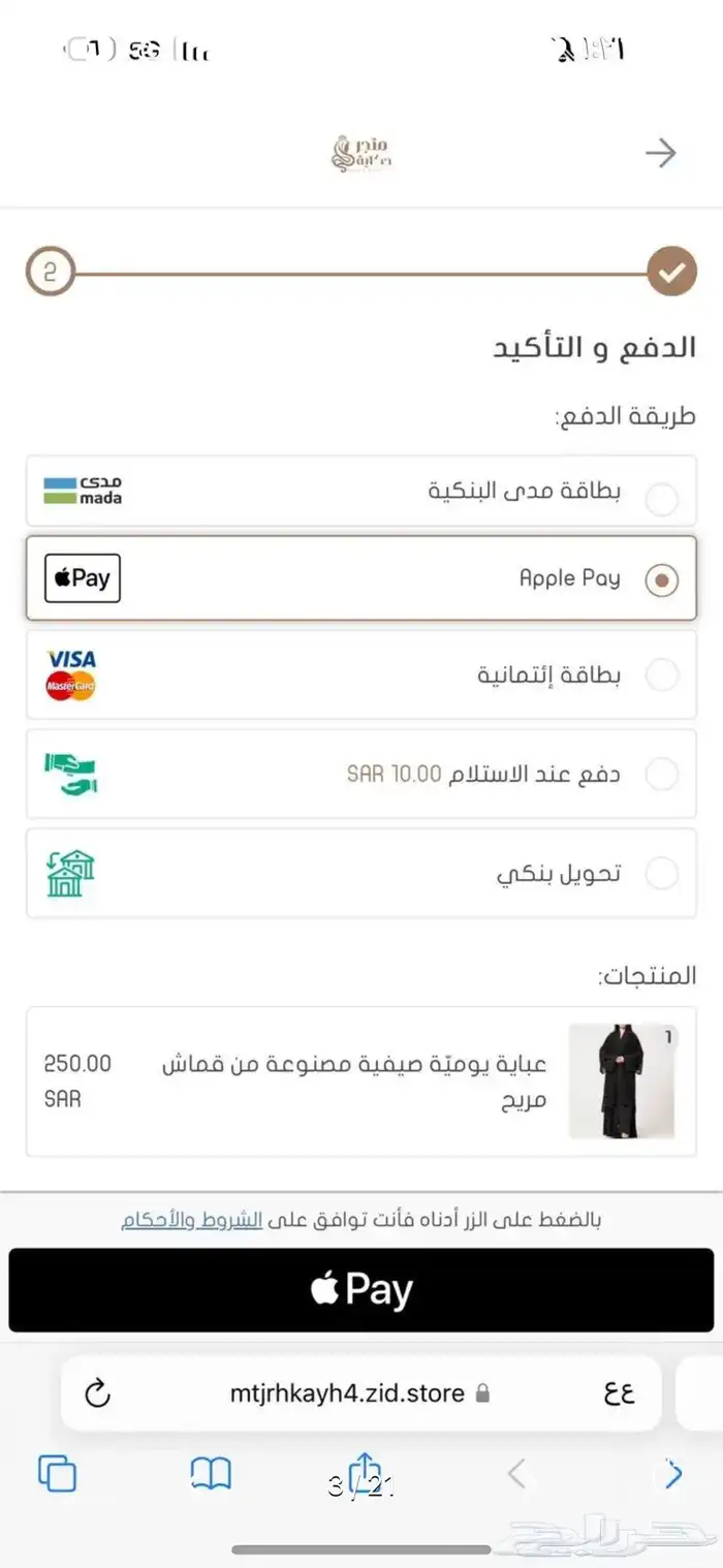 تصميم وإنشاء متجر على منصه سله وزد فقط بسعر 199 ريال 1