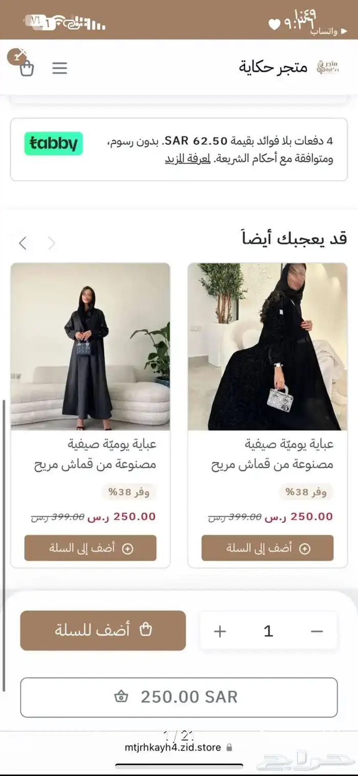 تصميم وإنشاء متجر على منصه سله وزد فقط بسعر 199 ريال 7