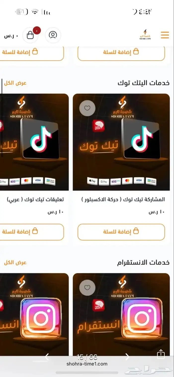 تصميم وإنشاء متجر على منصه سله وزد فقط بسعر 199 ريال 10