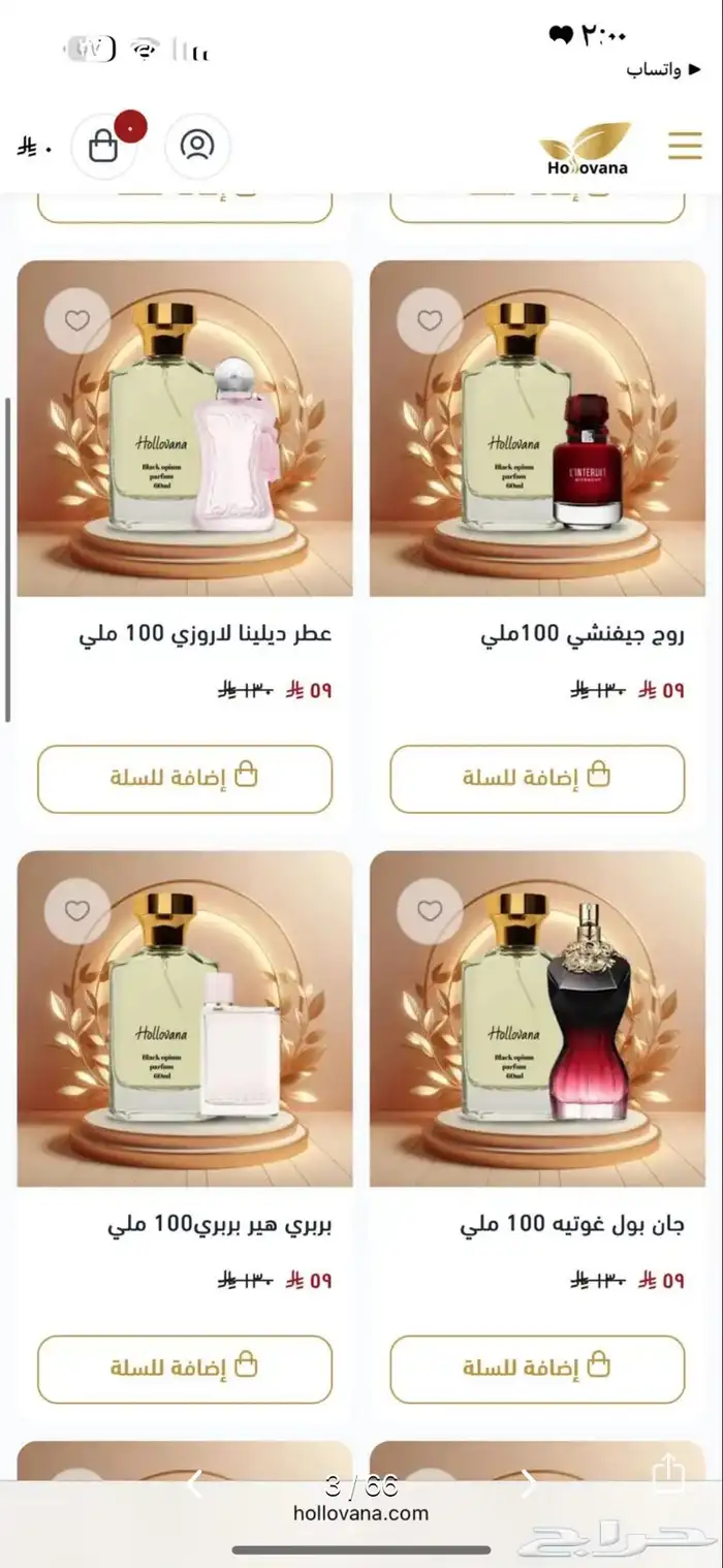 تصميم وإنشاء متجر على منصه سله وزد فقط بسعر 199 ريال 23