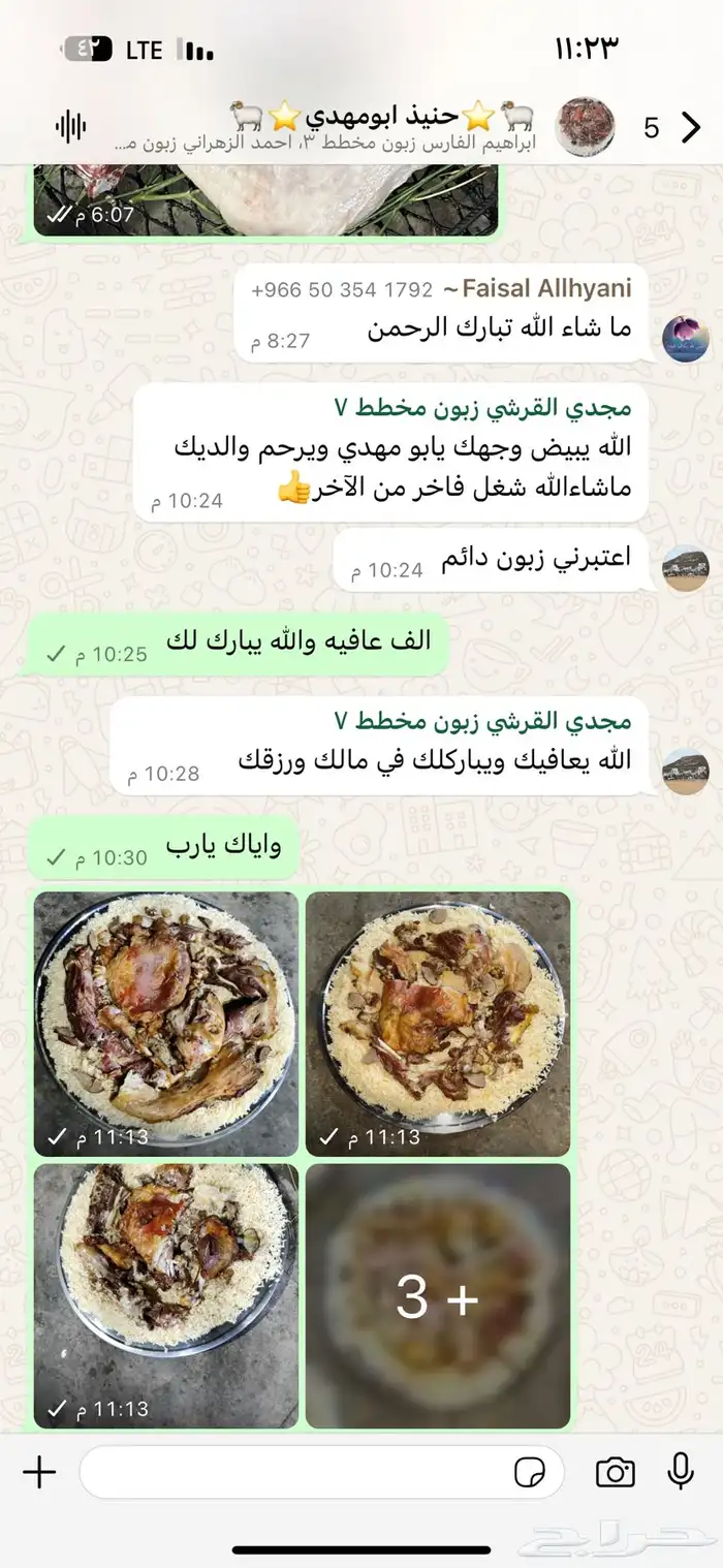 حنيذ وعربي وذبايح مع الذبح والطبخ والتوصيل 64