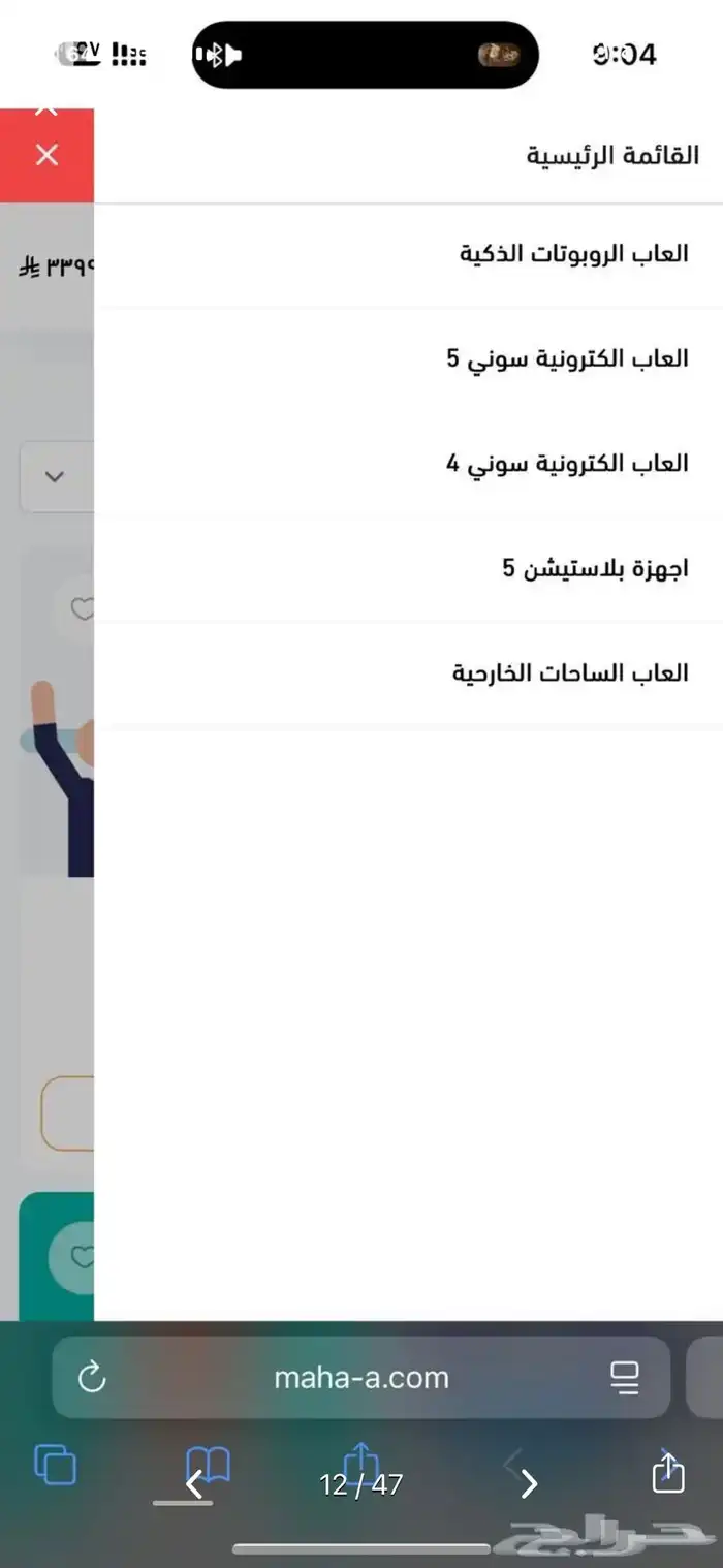تصميم وإنشاء متجر على منصه سله وزد فقط بسعر 199 ريال 30