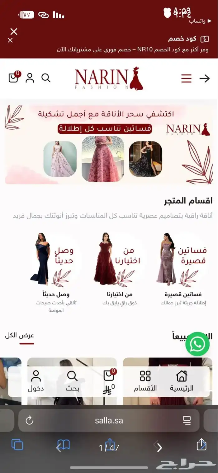 تصميم وإنشاء متجر على منصه سله وزد فقط بسعر 199 ريال 35