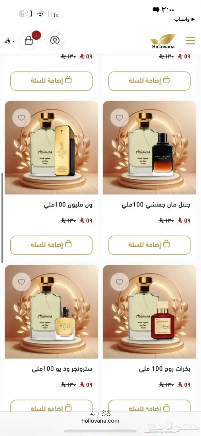 تصميم وإنشاء متجر على منصه سله وزد فقط بسعر 199 ريال 18