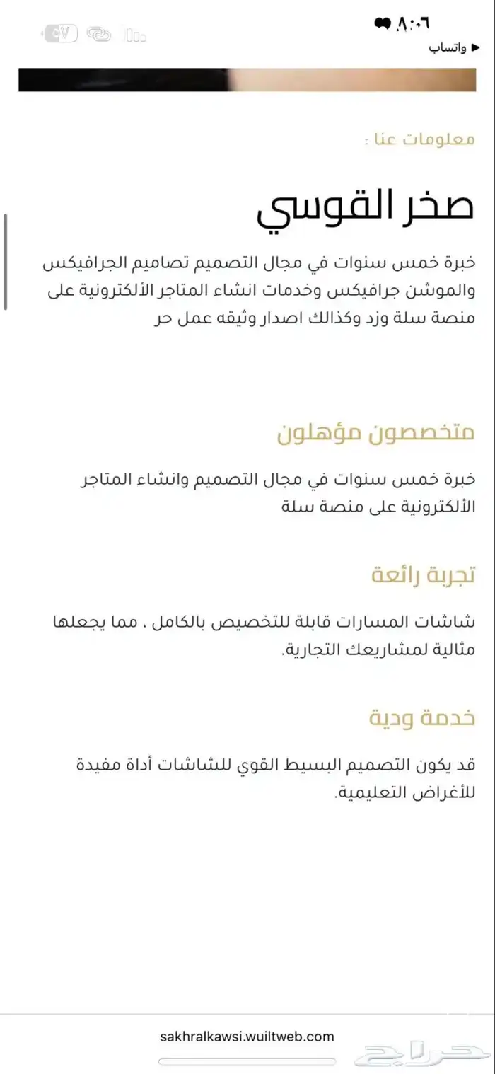تصميم وإنشاء متجر على منصه سله وزد فقط بسعر 199 ريال 65