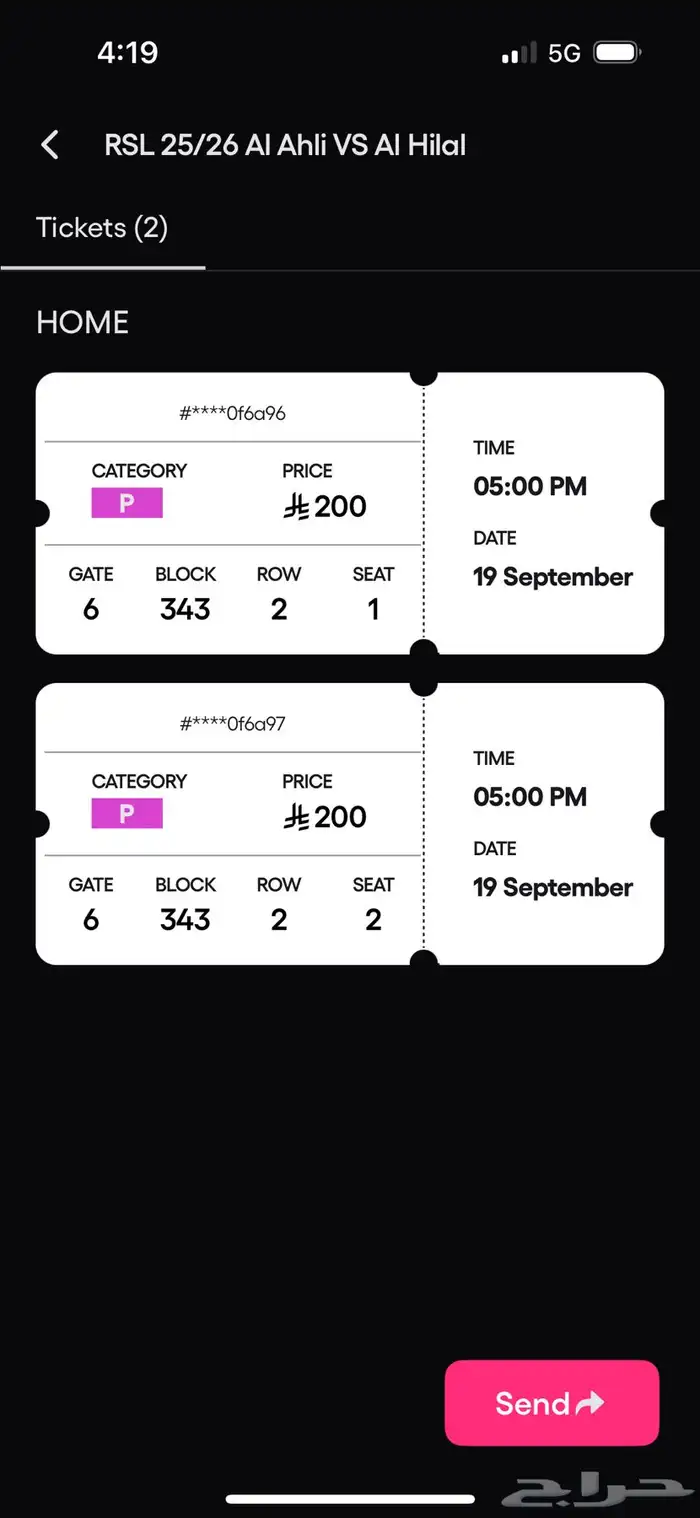 تذكرتين الاهلي والهلال 0