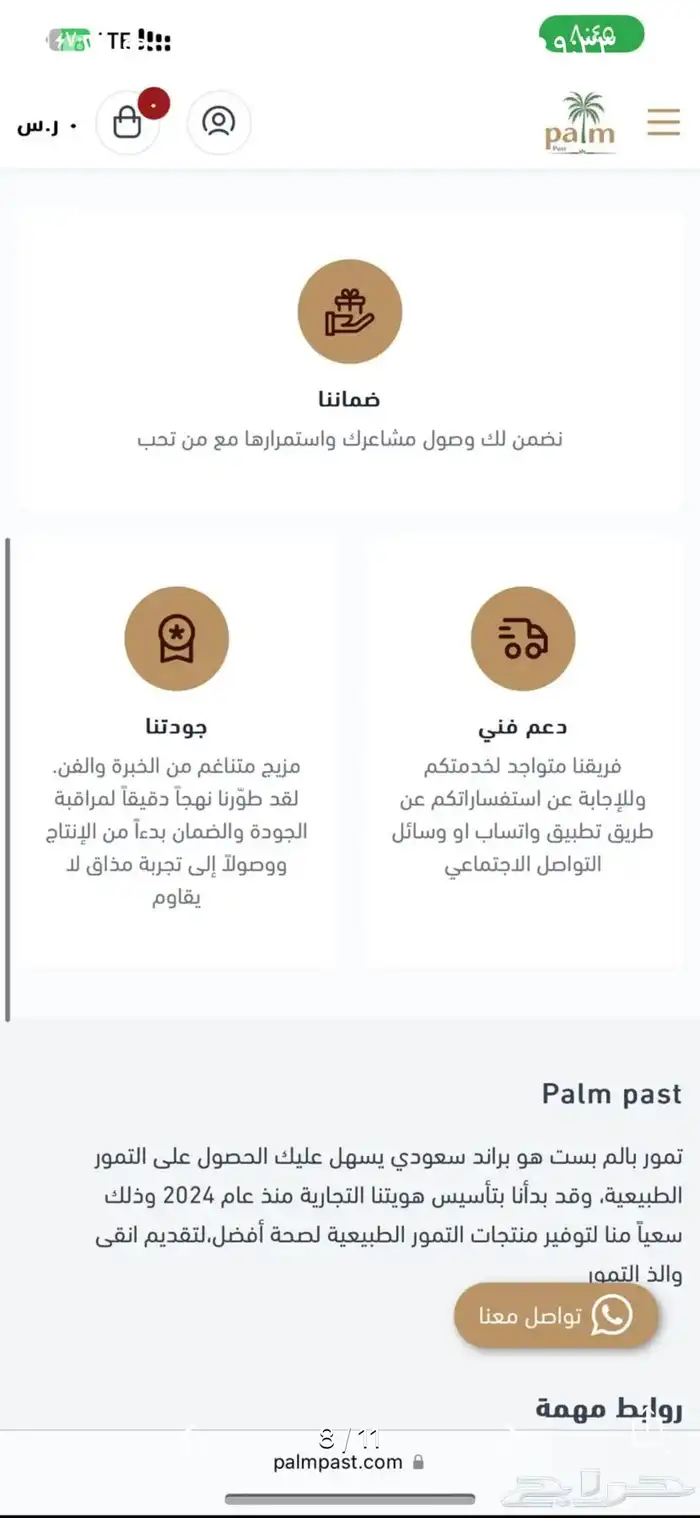 تصميم وإنشاء متجر على منصه سله وزد فقط بسعر 199 ريال 54