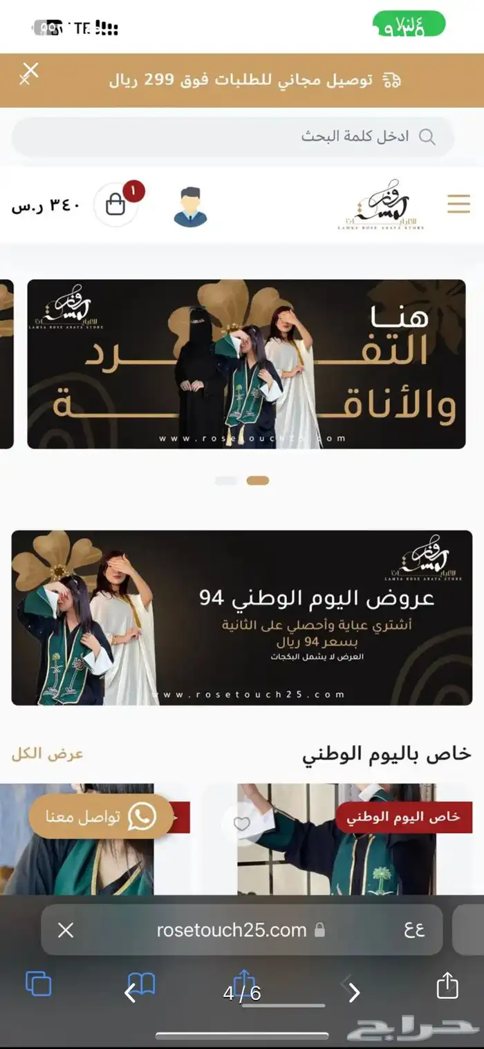 تصميم وإنشاء متجر على منصه سله وزد فقط بسعر 199 ريال 29