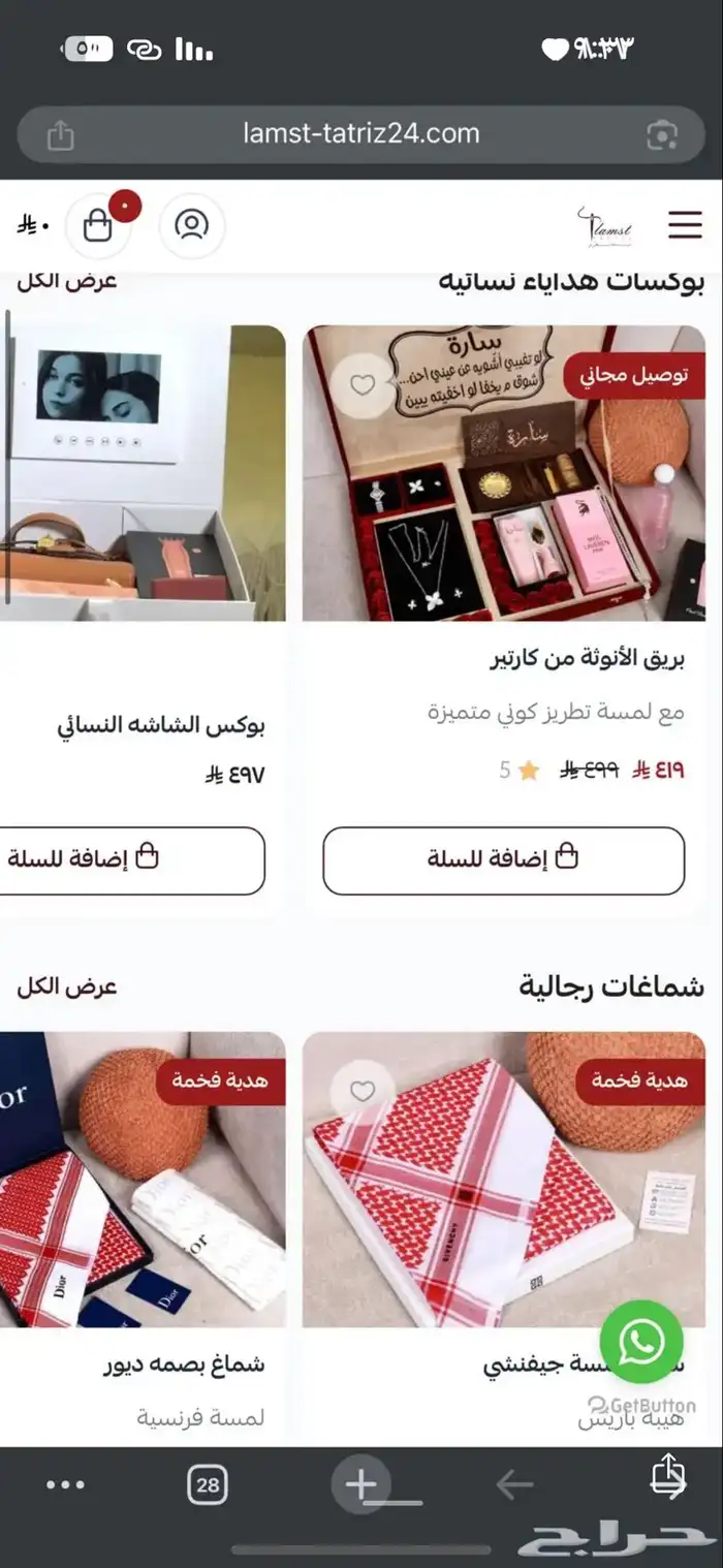 تصميم وإنشاء متجر على منصه سله وزد فقط بسعر 199 ريال 75