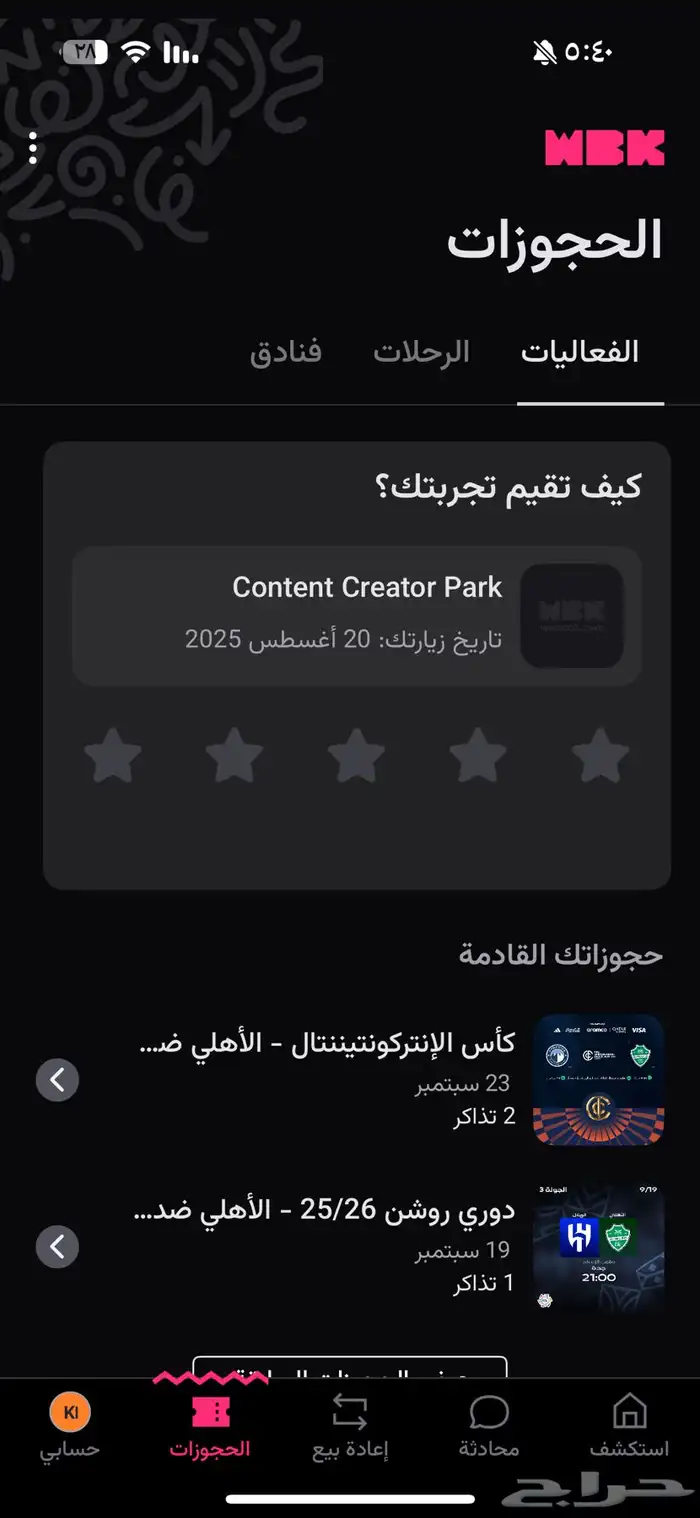 تذكرة 0