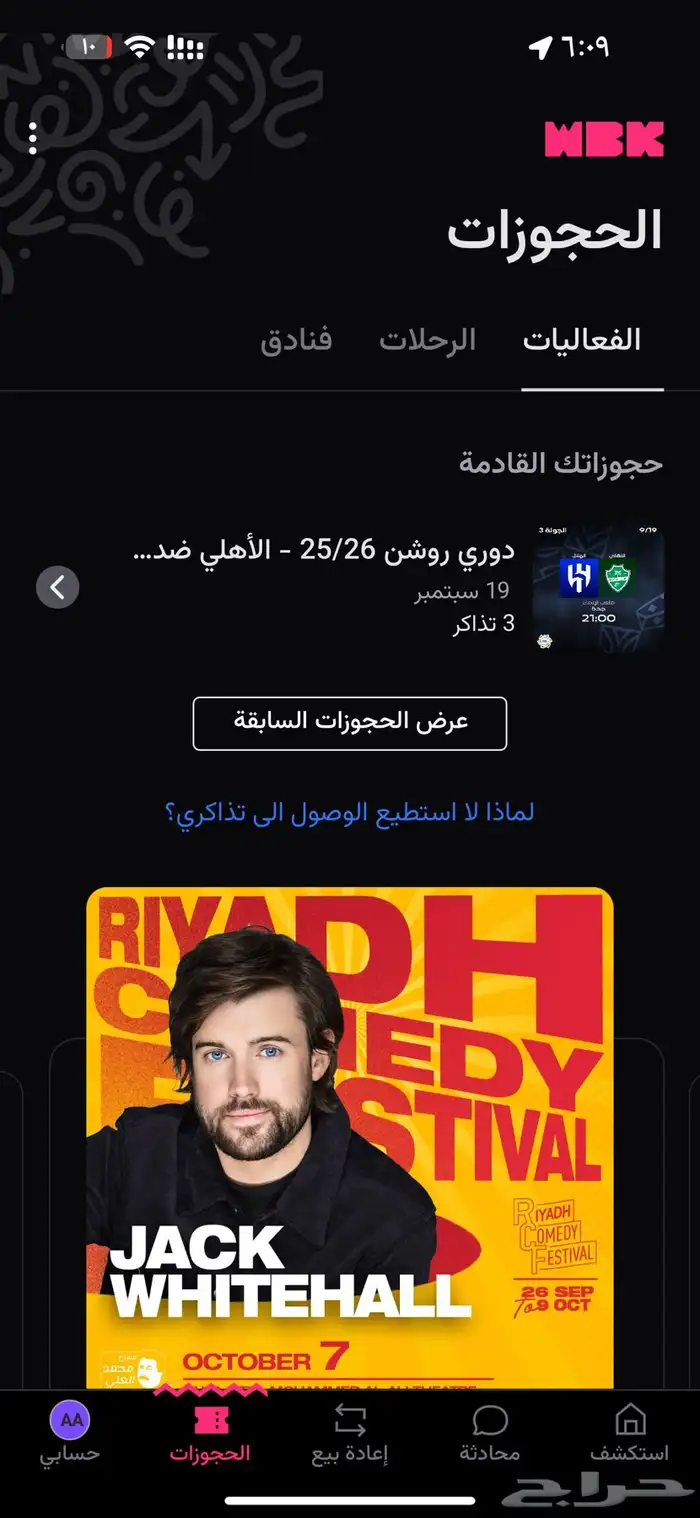 3 تذاكر للبيع الاهلي الهلال 0