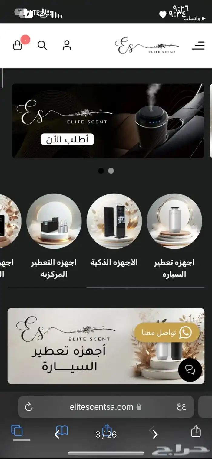 تصميم وإنشاء متجر على منصه سله وزد فقط بسعر 199 ريال 38