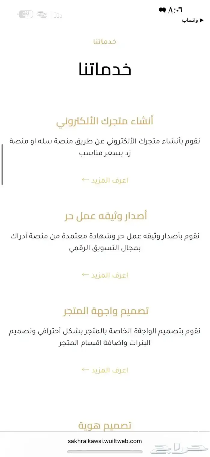 تصميم وإنشاء متجر على منصه سله وزد فقط بسعر 199 ريال 66