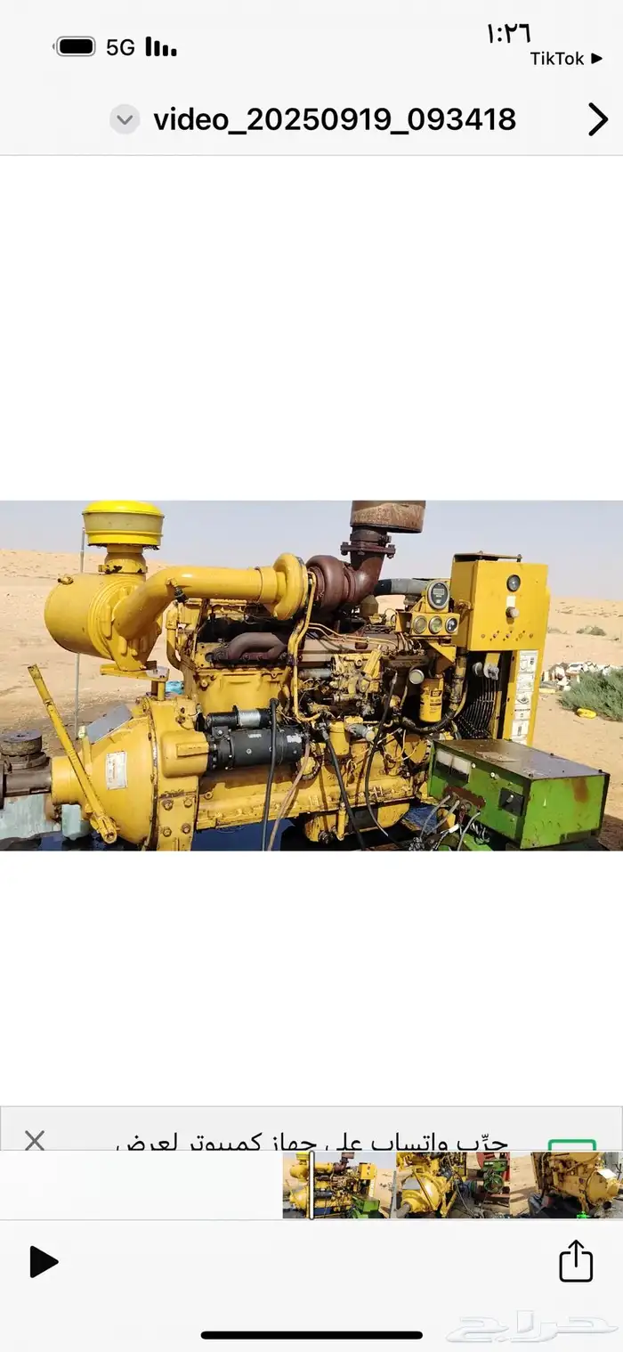 معدات زراعيه للبيع 2