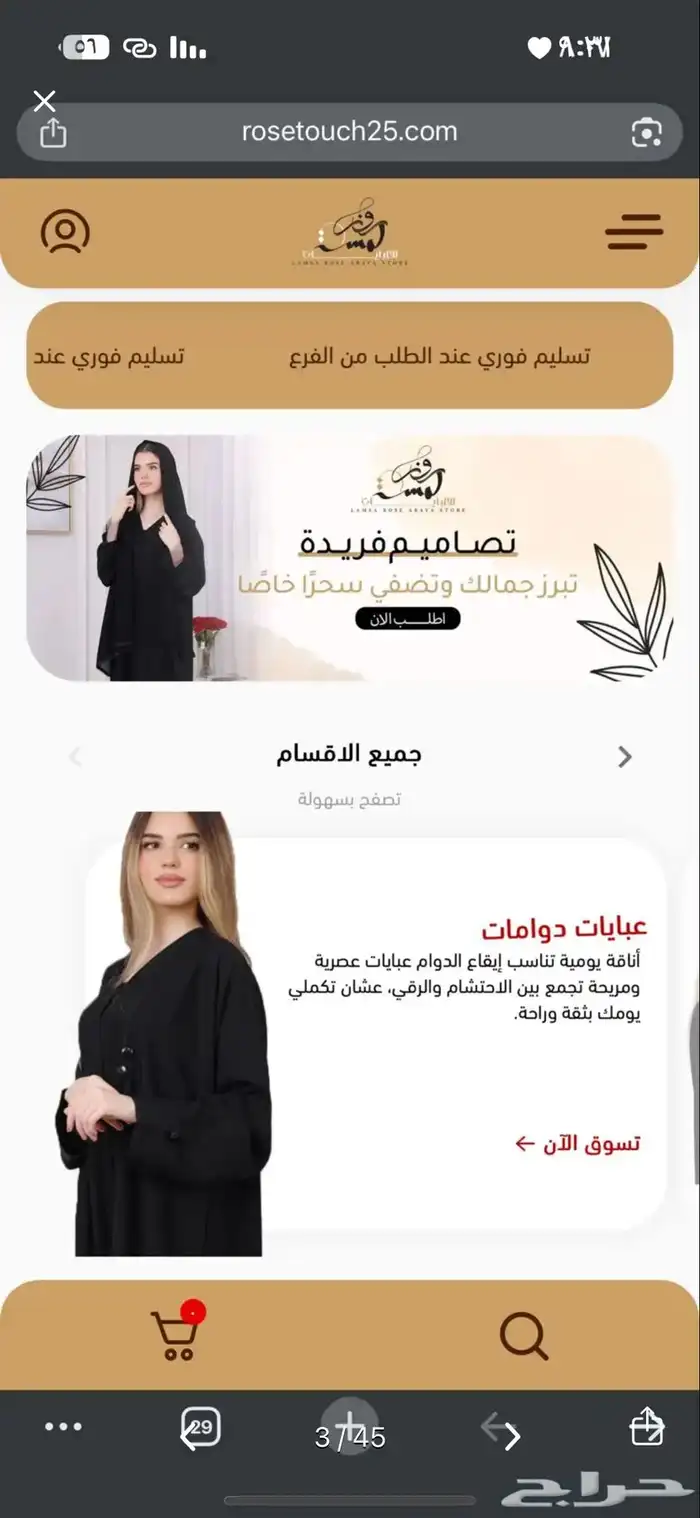 تصميم وإنشاء متجر على منصه سله وزد فقط بسعر 199 ريال 98