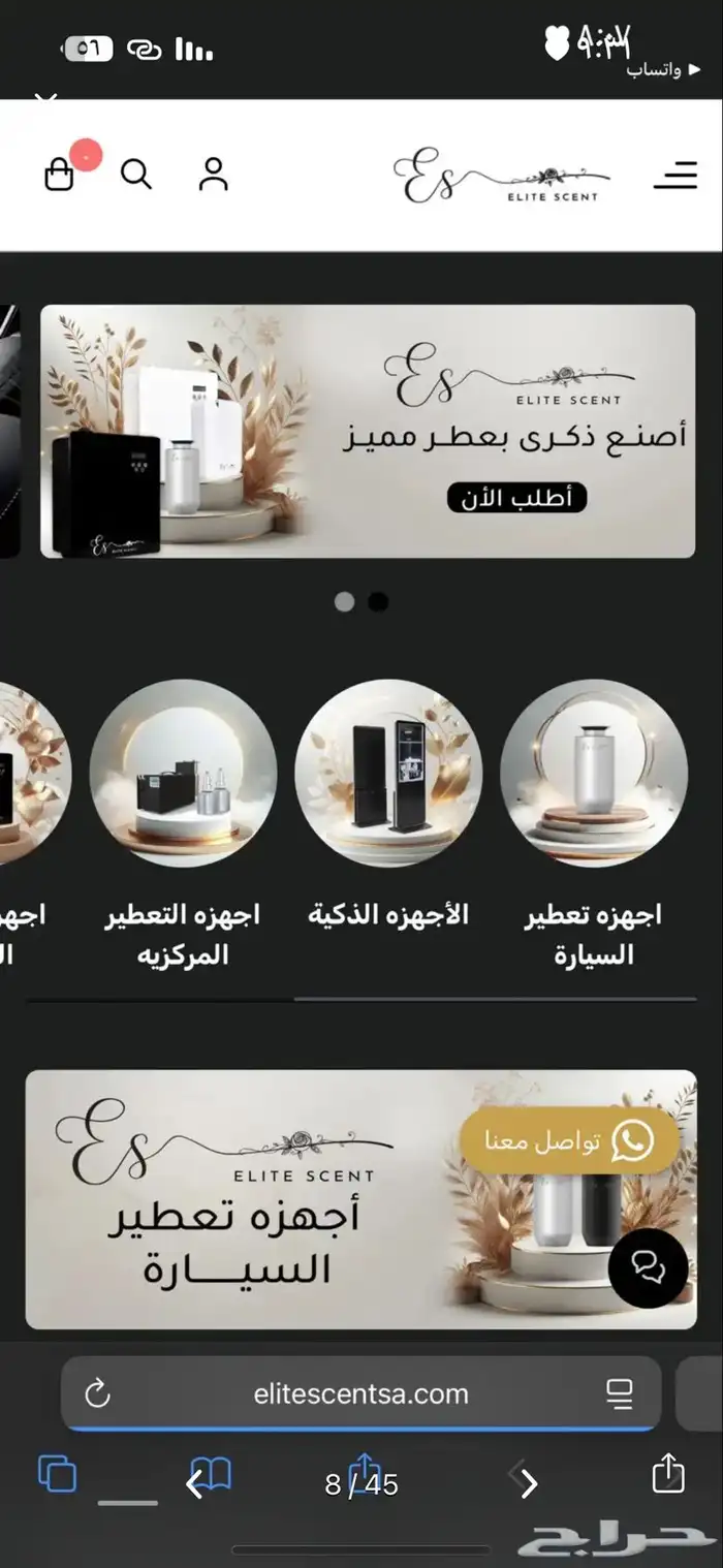 تصميم وإنشاء متجر على منصه سله وزد فقط بسعر 199 ريال 92