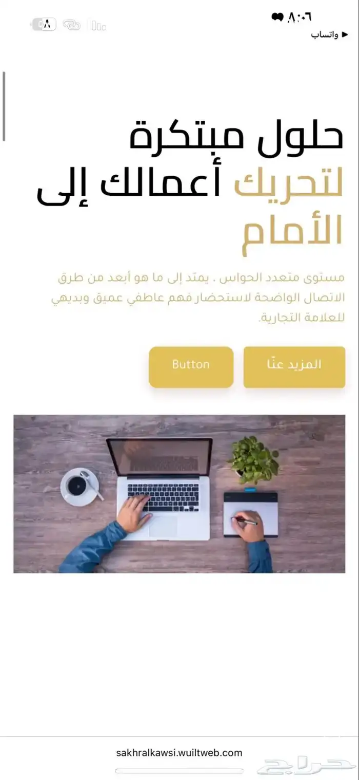 تصميم وإنشاء متجر على منصه سله وزد فقط بسعر 199 ريال 68