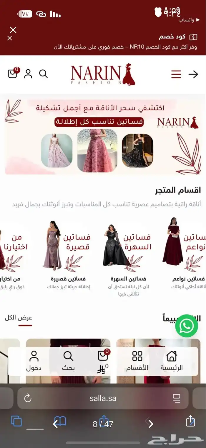 تصميم وإنشاء متجر على منصه سله وزد فقط بسعر 199 ريال 34