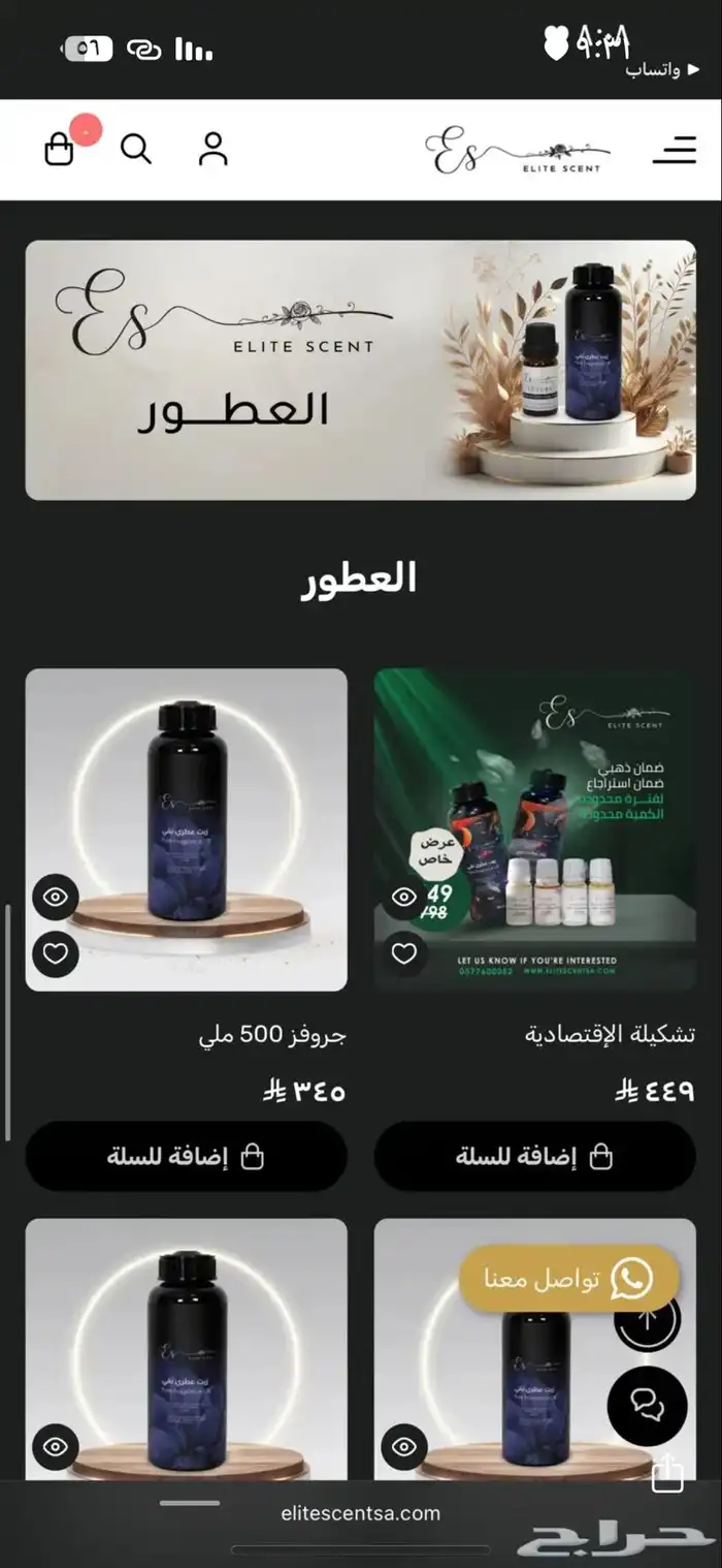 تصميم وإنشاء متجر على منصه سله وزد فقط بسعر 199 ريال 85