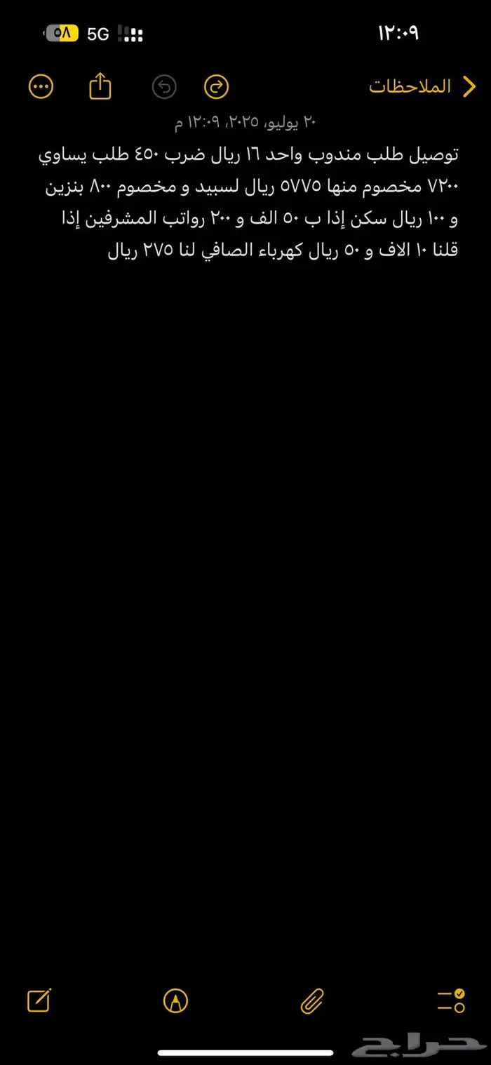 يوجد لدي اثنين مودم stc 5G 0