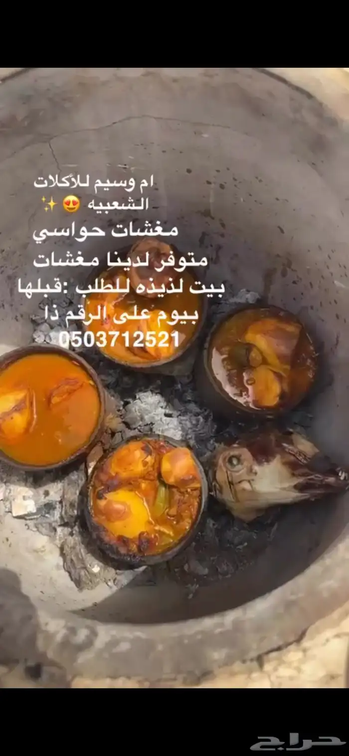 مغشات واكل بيت 0