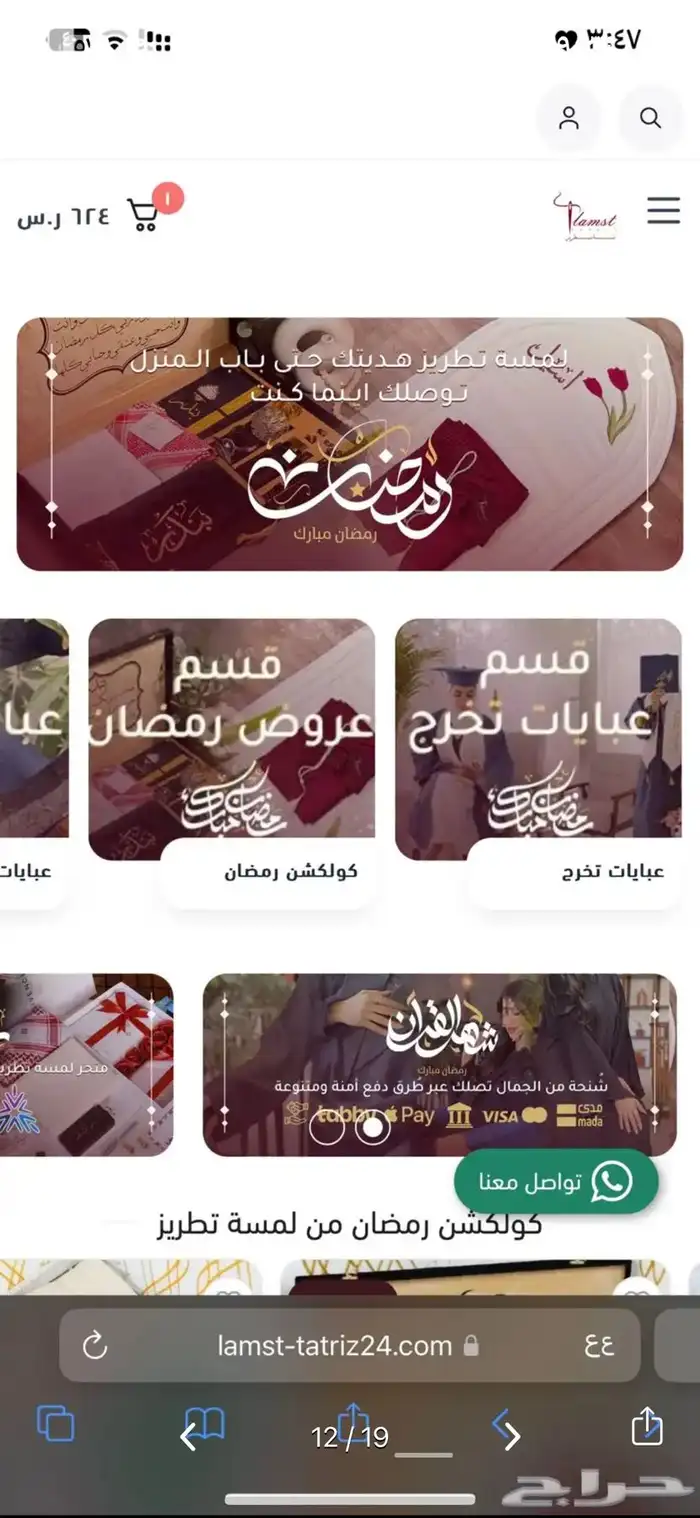 تصميم وإنشاء متجر على منصه سله وزد فقط بسعر 199 ريال 41