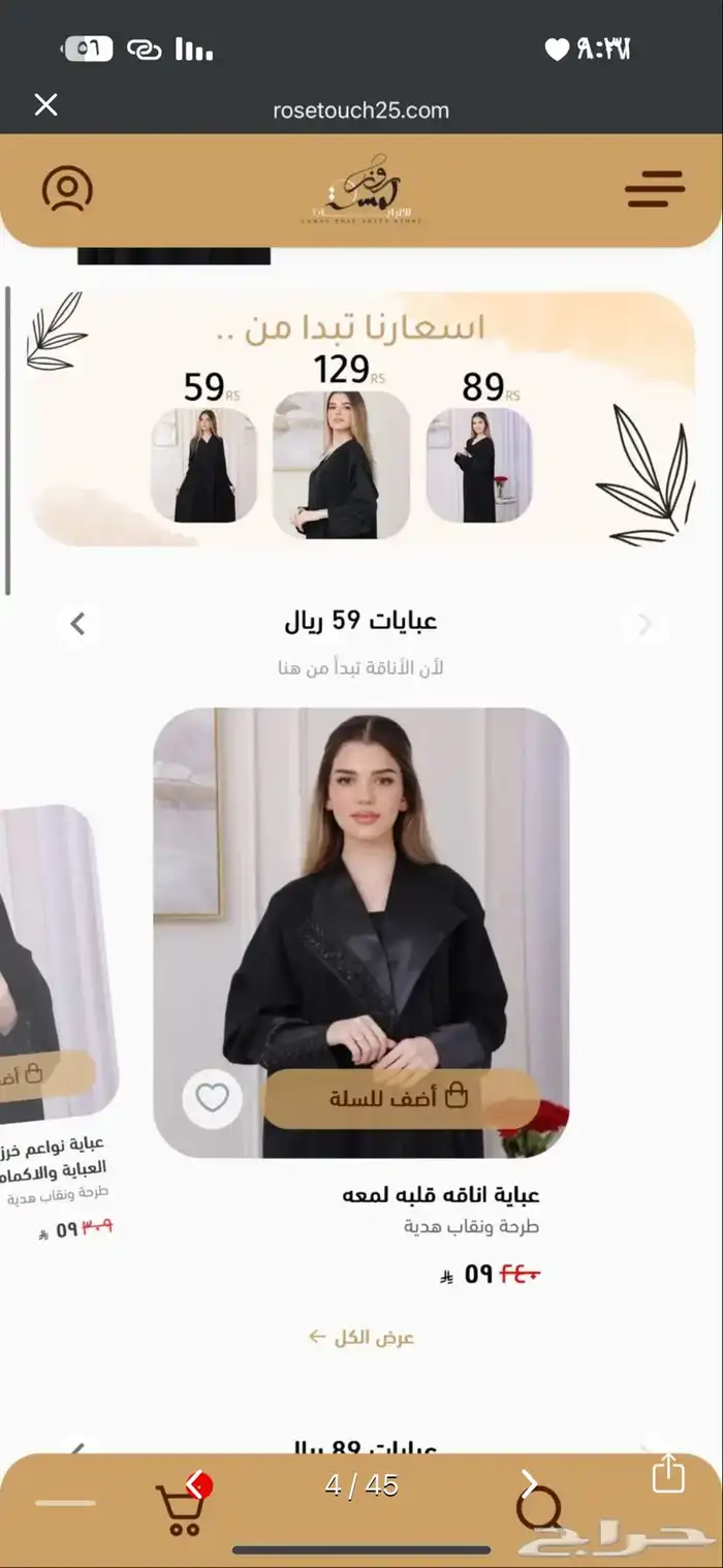 تصميم وإنشاء متجر على منصه سله وزد فقط بسعر 199 ريال 94