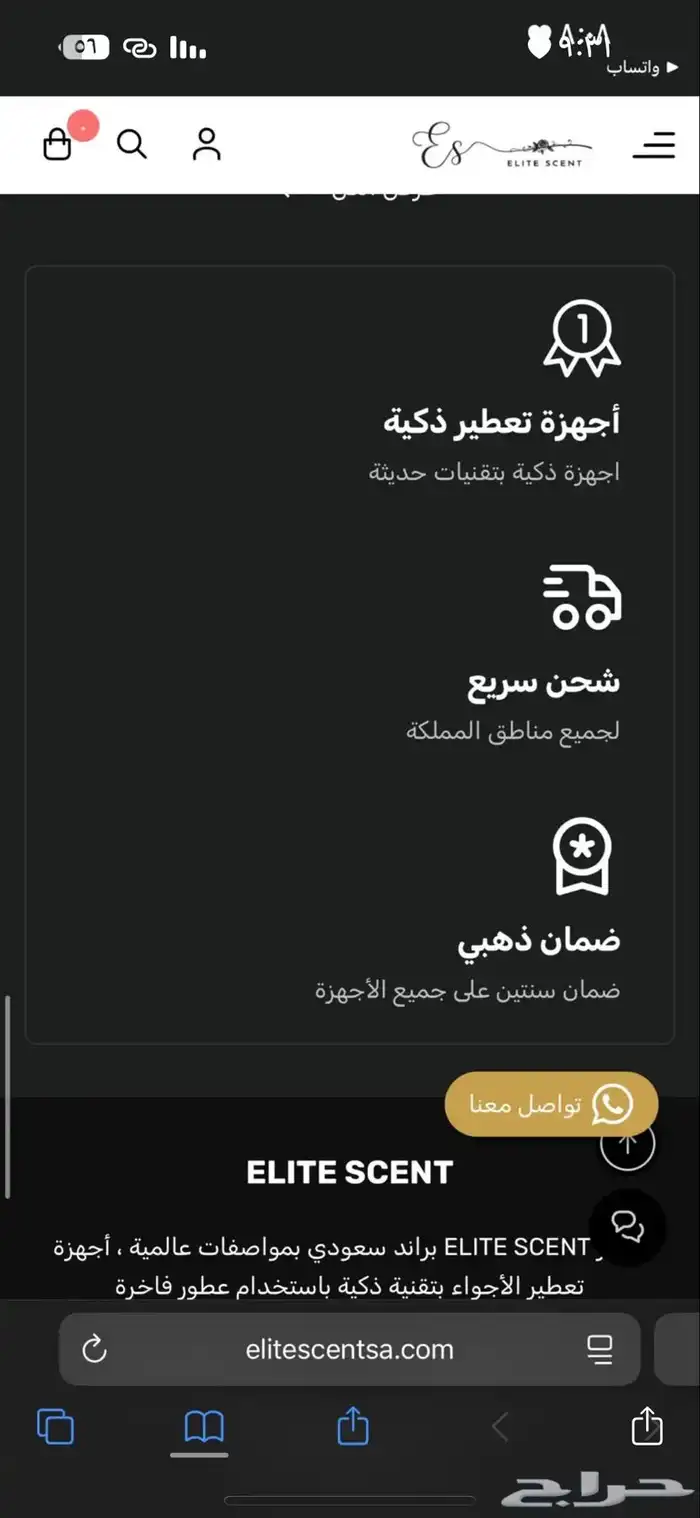 تصميم وإنشاء متجر على منصه سله وزد فقط بسعر 199 ريال 86